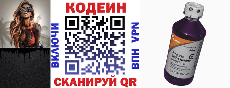 кракен ссылки  Бугульма  Кодеиновый сироп Lean Purple Drank 