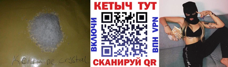 Кетамин VHQ  Бугульма 