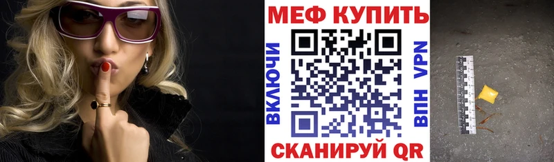 МЯУ-МЯУ кристаллы  Бугульма 